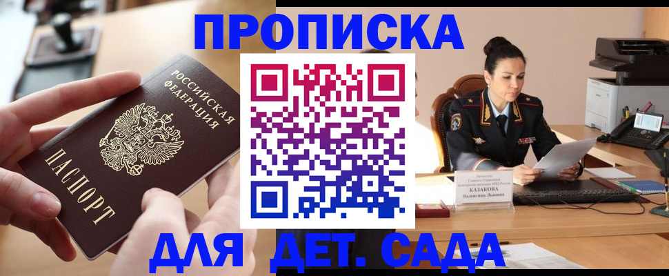 временная регистрация в Бронницах