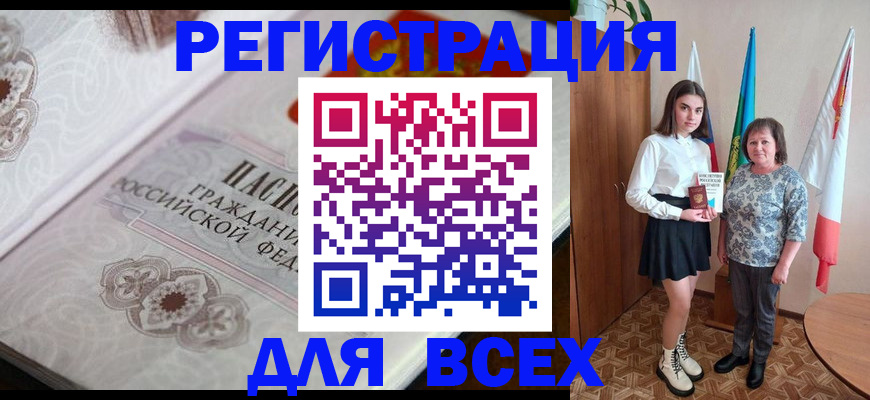 временная регистрация в квартире в Бронницах